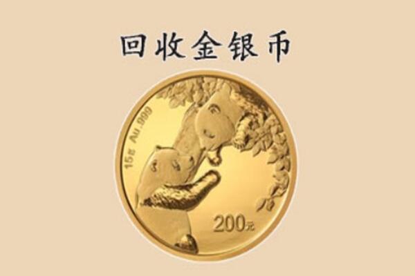 玉林市兴业回收金币